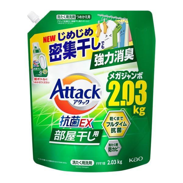 （まとめ買い）花王 アタック抗菌EX 洗濯洗剤 部屋干し用 詰替用 超特大 2030g 434401 【×3】