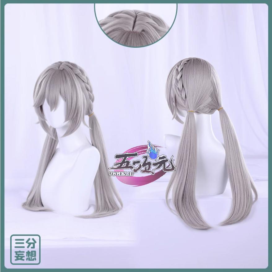 崩壊スターレイル コスプレ　崩スタ　青雀　せいじゃく　ウィッグ