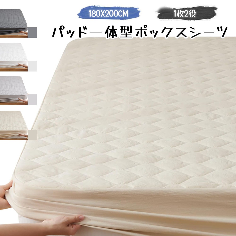 Kumori パッド一体型 ボックスシーツ 洗いざらし 高吸水速乾 1枚2役 ベッドシーツ 敷きパッド 着脱楽々 時短 柔らかい クッション性あり 耐久性が高い お手入れ簡単 オールシーズン 180X