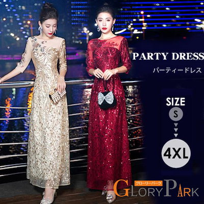 【レビュー投稿で+5%還元】XS-4L イブニングドレス ロングドレス カラオケドレス 衣装 シャンパン キラキラ ステージドレス パーティードレス スパンコール衣装 ミセス 発表会 演奏会用ドレス ピアノ 合唱 披露宴 舞台衣装 お呼ばれ 結婚式ad061c0c0l9 5855030467.g_400-w-st_g.jpg