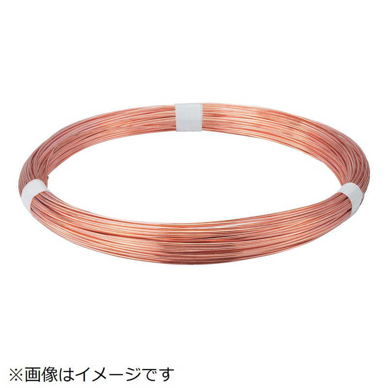 トラスコ中山　銅針金 1.2mm 1kg　TDW12