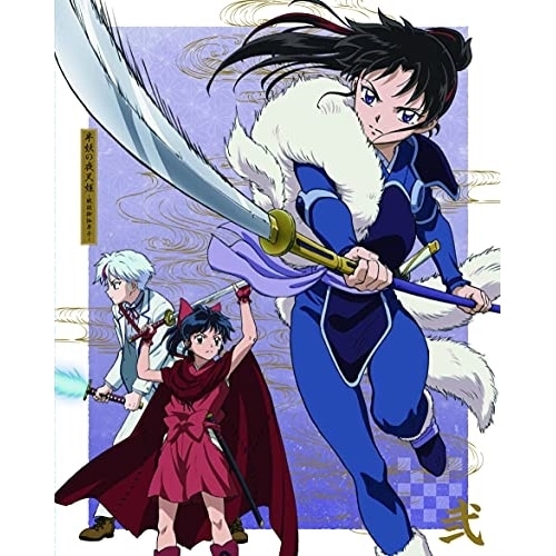 半妖の夜叉姫 Blu-ray Disc BOX 2(完全生産限定版)(Blu-r.. (Blu-ray) ANZX-12935