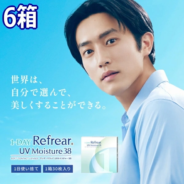 【6箱(180枚)】 ワンデー リフレア UV モイスチャー38 1-DAY Refrear UV 30枚入り 含水率38% 1日交換 1日使い捨て 終日装用 近視用