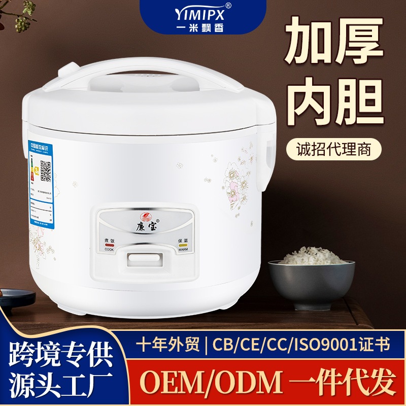 卸売炊飯器家庭用小型1-2人用スマートミニ昔ながらの小型炊飯器3-4リットルメーカー対外貿易ギフト