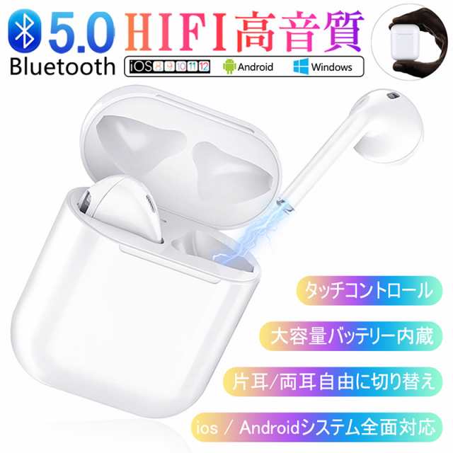 ワイヤレスイヤホン5.0 ブルートゥース Bluetooth5.0 マイク内蔵 ヘッドセット 充電ケース付き HIFI 高音質 自動ペア 簡単 Siri対応 【PL保険加入済み製品・安心】