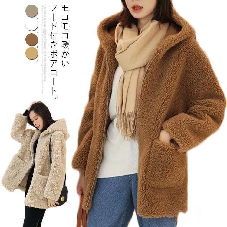 ボアコート ボアアウター レディース 毛皮コート ブルゾン コート 秋冬 厚手 ボアジャケット フェイクファー ロングコート フード付き モコモコ 母の日 プレゼント