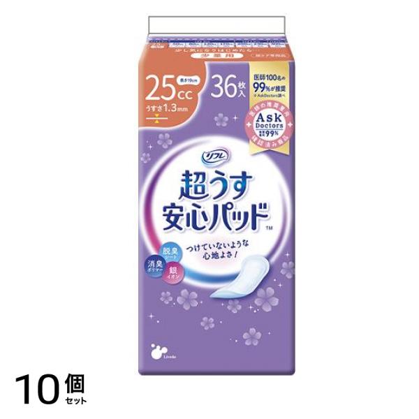 リフレ 超うす安心パッド 少量用 25cc 薄さ1.3mm 36枚入 10個セット