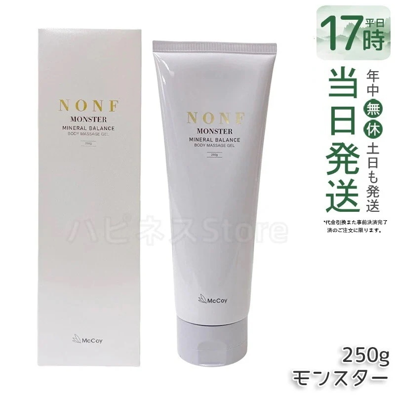 McCoy マッコイ ノン F モンスター 250g ボディマッサージジェル ボディーメイク ミネラル配合 むくみケア McCELLRIE