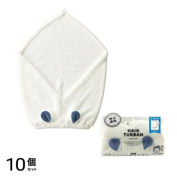 CB JAPAN (シービージャパン) カラリズーイ ヘアドライタオル 吸水アニマルヘアターバン 1枚入 (シロクマ) 10個セット