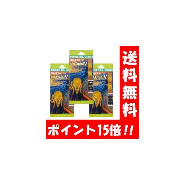 電磁波ブロッカー ＭＡＸ mini Ｖ３枚セット 電子レンジや冷蔵庫に使える家電向けの電磁波防止シート 干渉 電磁波 除去 電磁波防止グッズ 電磁波カット 11,820円