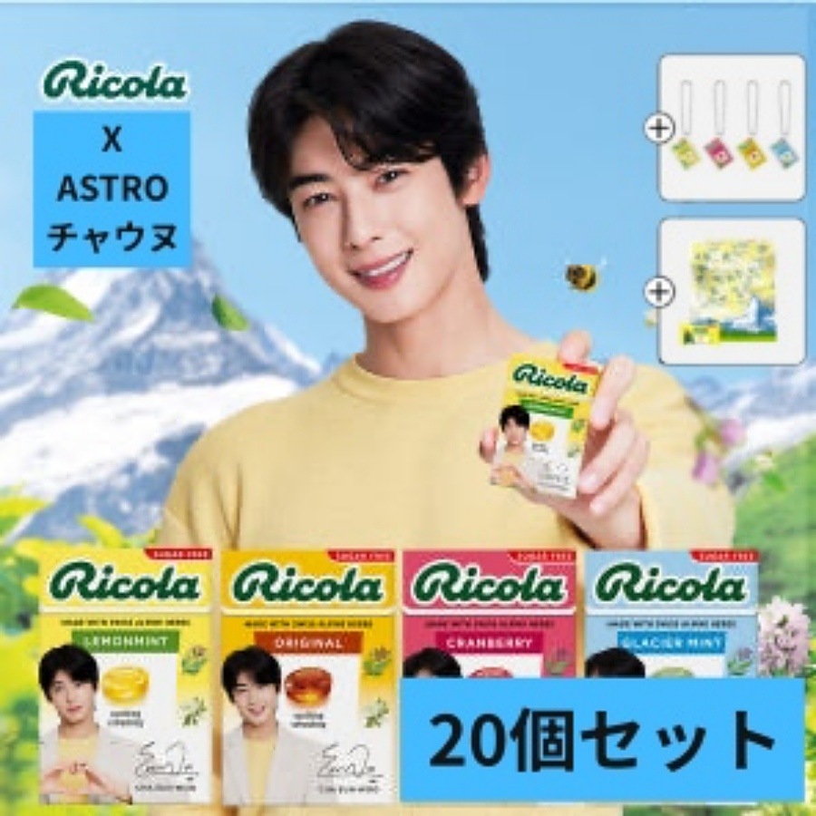 【公式】 ASTROチャウヌ リミテッドエディション 20個＋キーリング + オマケ