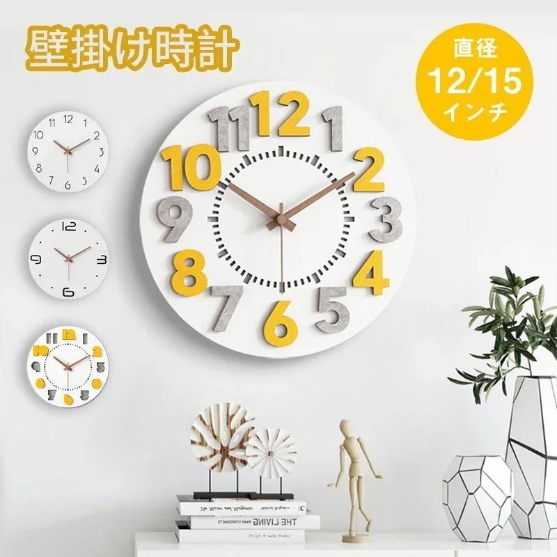 2枚購入で 2oo円FF!壁掛け時計 おしゃれ 木製 掛け時計 ウォールクロック ナチュラル 白い木目 15インチ 30CM38CM ユニーク 感 非電波 インテリアクロック