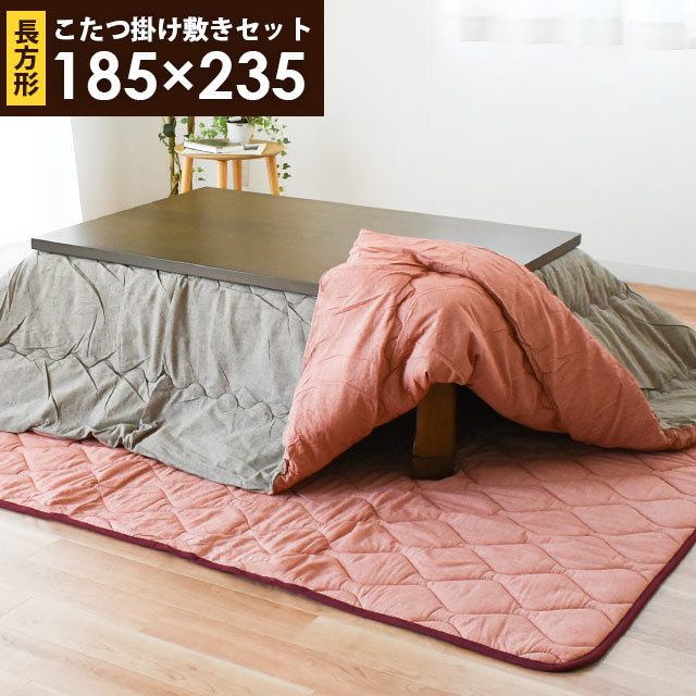 こたつ布団 セット 長方形 約185X235cm 約190X240cm2点セット 日本製 リバーシブル 国産 日本 あったか 中型便 SA-10K5079-250SKE