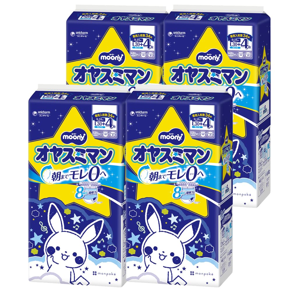 【夜用 パンツ Lサイズ】オヤスミマン 男の子 オムツ(9~14kg)120 16枚 [ケース品] 【Amazon.co.jp限定】