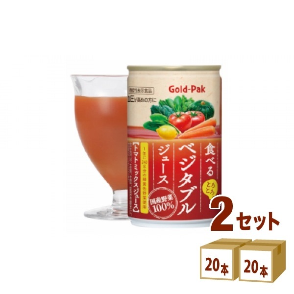 ゴールドパック 食べるベジタブルジュース 野菜ジュース 食品 160ml 2ケース (40本)