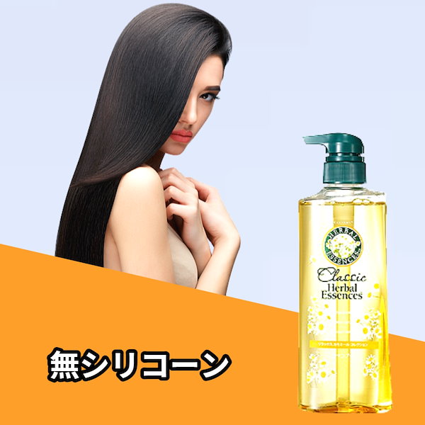 Qoo10] P&G ハーバルエッセンスカモミール無シリコンシ