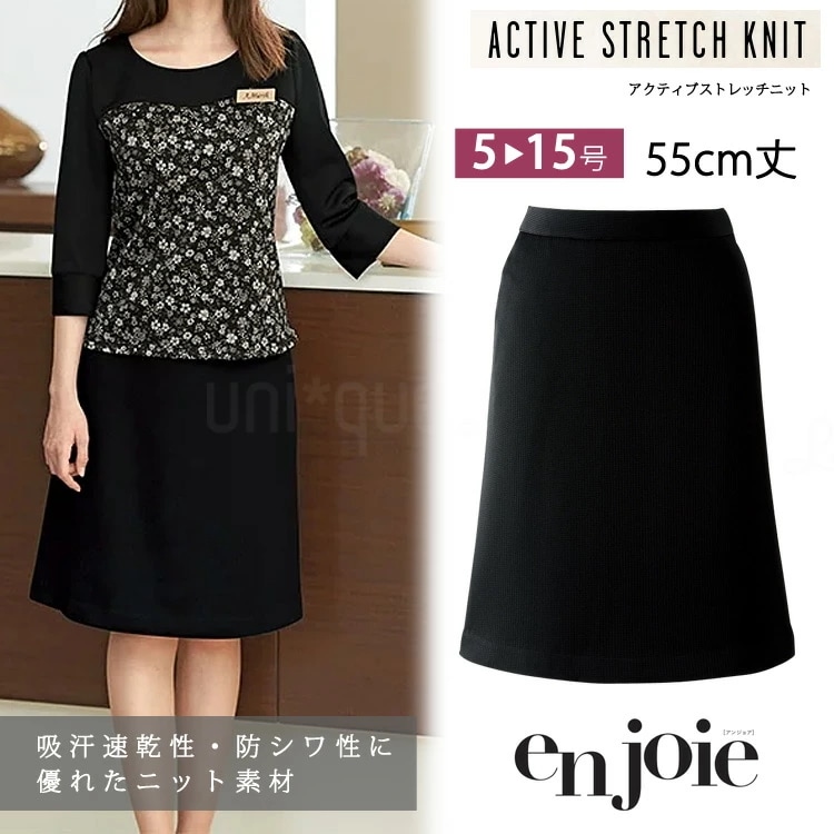 アンジョア レディース オールシーズン ストレッチ Aラインスカート 55センチ 51853 オフィス シンプル 無地 事務服 制服 定番 入学式 卒業式 ジョア