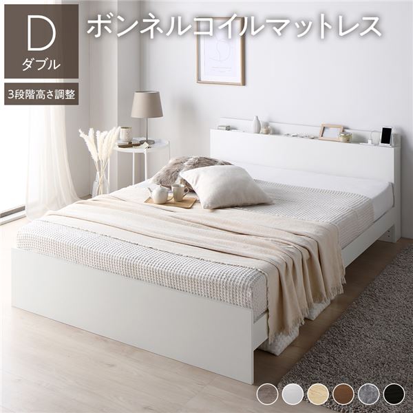 高さ調整ベッド ダブル ボンネルコイルマットレス付き ホワイト 宮付き コンセント付き 組立品ベッド