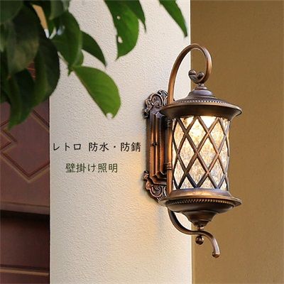 ブラケットライト 壁掛け照明 ウォールライト 壁掛けランプ 北欧 おしゃれ アンティーク モダン 綺麗 円柱形 透かし 屋外 外壁 外灯 壁面照明器具 門柱灯 戸外 防水 防雨型 門灯 ガーデン 庭園
