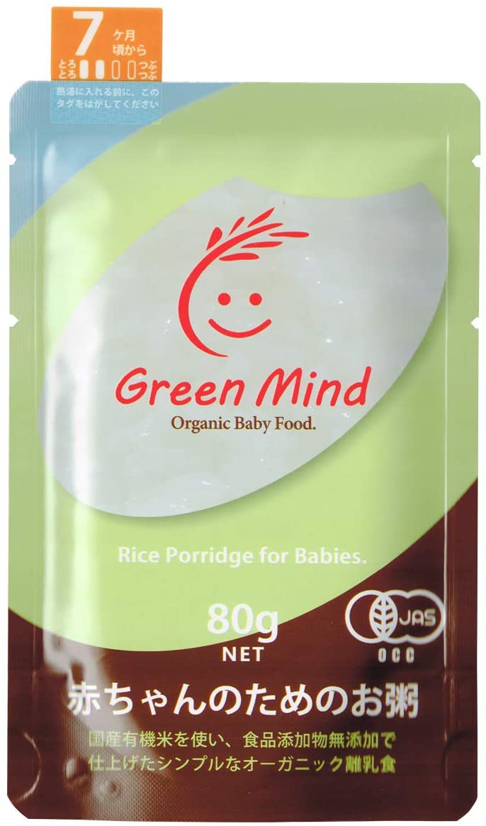 【保証書付】 無添加 オーガニック ベビーフード GreenMind(グリーンマインド) おかゆ 有機JA 離乳食 ベビーフード