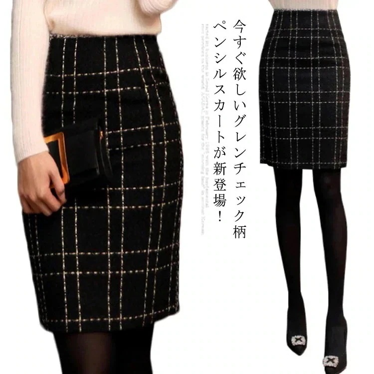 1つ買うと10個無料スカート チェック柄 ハイウエストスカート 膝丈 タイトスカート ペンシルスカート ミディアム 膝丈スカート タイト ペンシル 美脚 おしゃれ 女性