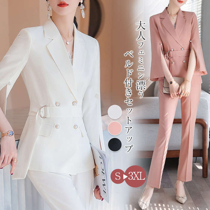 セットアップ 春夏 スーツ レディース 薄手 ビジネススーツ リクルートスーツ フォーマルスーツ ストレートパンツ パールボダン テーラードジャケット ベルド付き きれいめ 上品 セレモニー 通勤 オ