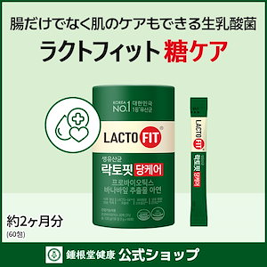ラクトフィット　ダイエット、スリム、糖ケア　新品 未開封　全270包 ラクトフィット スリム 30本入: コスメ＆ビューティー | ロフト
