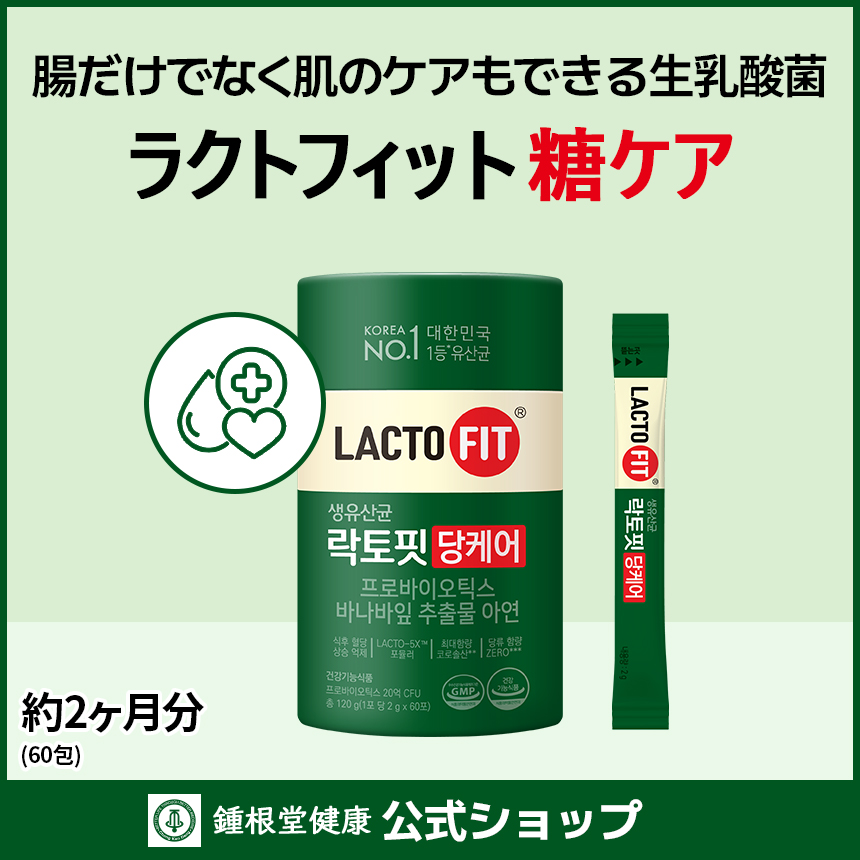 ラクトフィット　ダイエット、スリム、糖ケア　新品 未開封　全270包 ラクトフィット ダイエット、スリム、糖ケア 新品 未開封 全270包