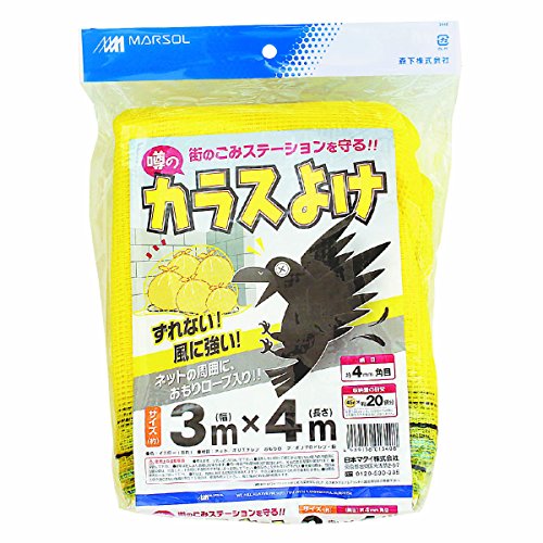 日本マタイ(マルソル) カラスよけネット 噂の黄色いカラスよけネット 4ｍｍ目 3m*4m HC01