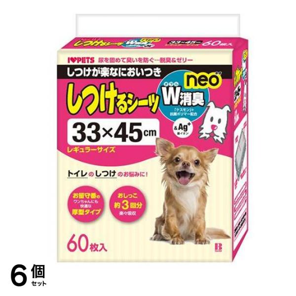 ボンビアルコン しつけるシーツW消臭neo レギュラー 犬用 60枚入 6個セット