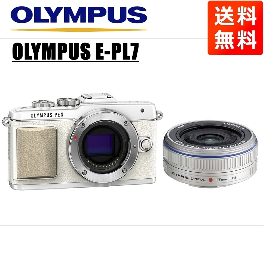 E-PL7 ホワイト 17ｍｍ 2.8 シルバー レンズセット ミラーレス一眼 カメラ 中古