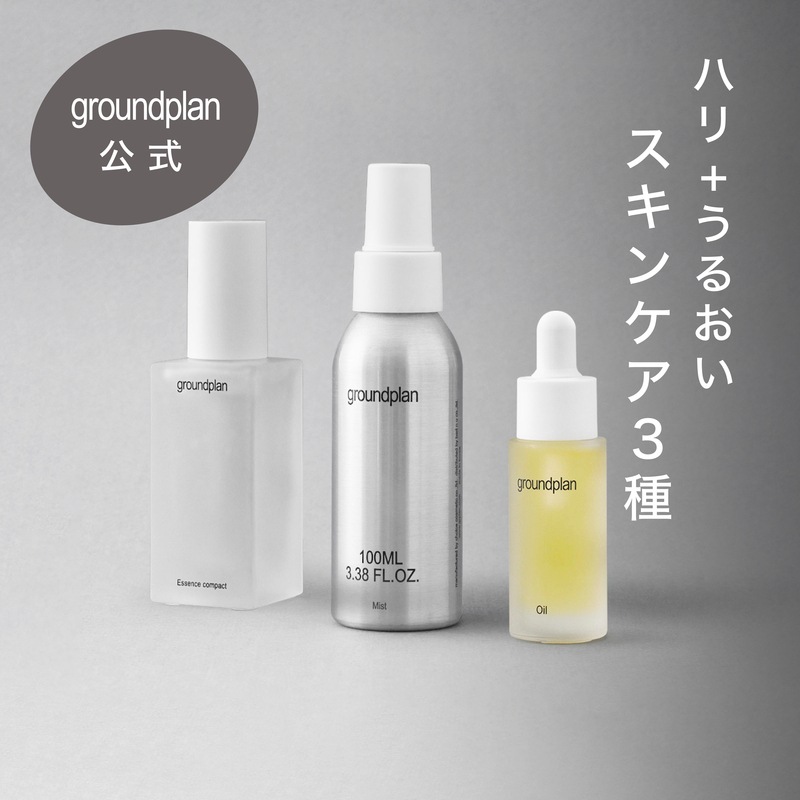 【ハリうるおい3点セット】groundplan ミスト100mL + エッセンス 40mL + オイル 20mL 美容液 化粧水 ミスト オイル 韓国スキンケア 基礎化粧品乳液・クリーム