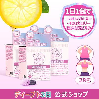 Deepte3days Qoo10ダイエット Qoo10] deepte 3days 【deepte3days】 ストロングア : 健康食品