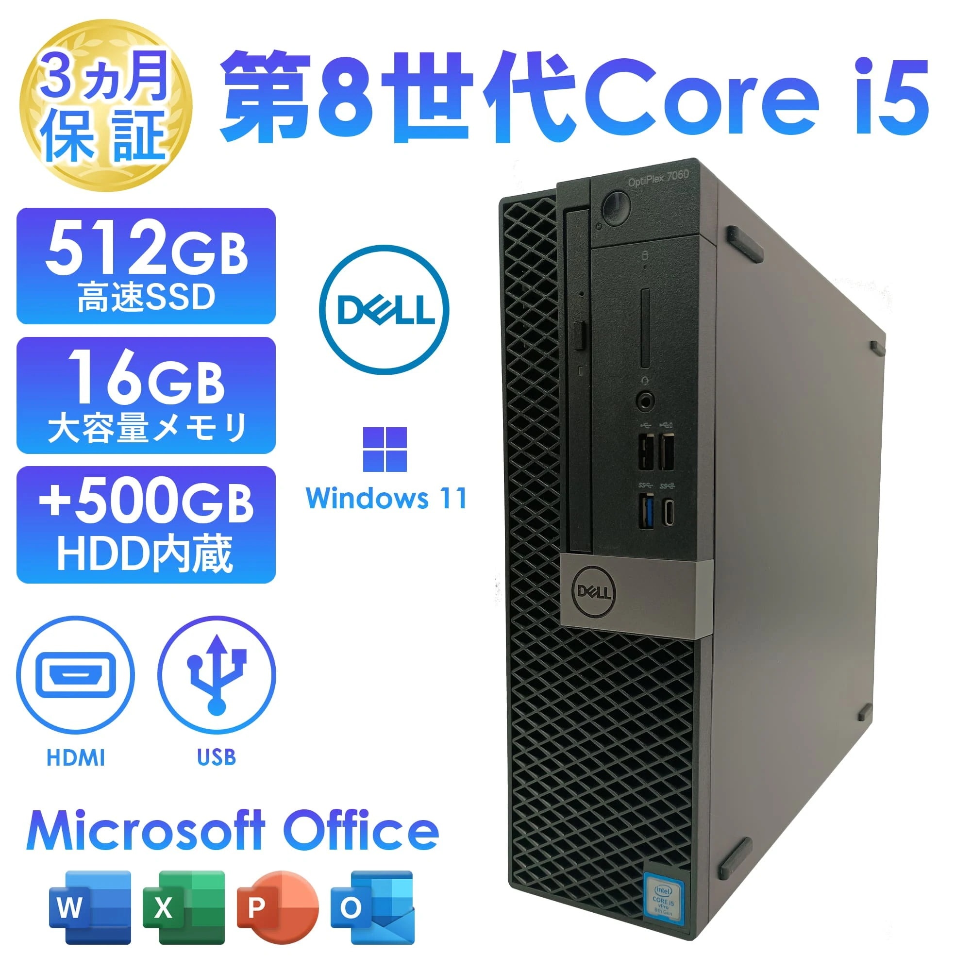10％オフクーポン配布中！2025年5月入荷!!デスクトップパソコン 中古 DELL Optiplex 7060 第8世代 Core i5 8600 メモリ16GB SSD512GB+HDD500GB