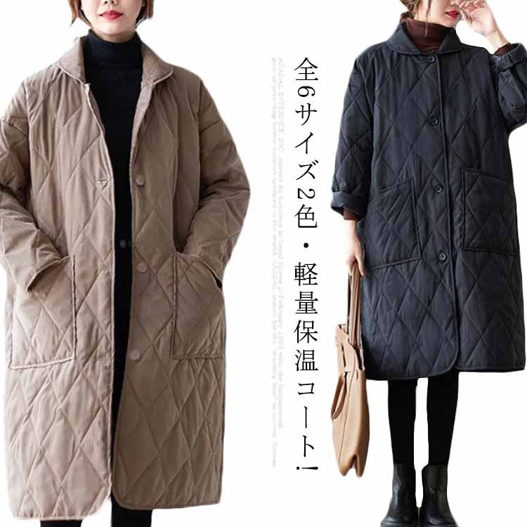 全6サイズ3色・軽量保温コート! コート ジャケット アウター レディース ロングコート ロングジャケット ロング丈 防寒 冬 秋 中綿コート ライトジャケット 中綿 羽織り 中綿ジャケット 暖かい