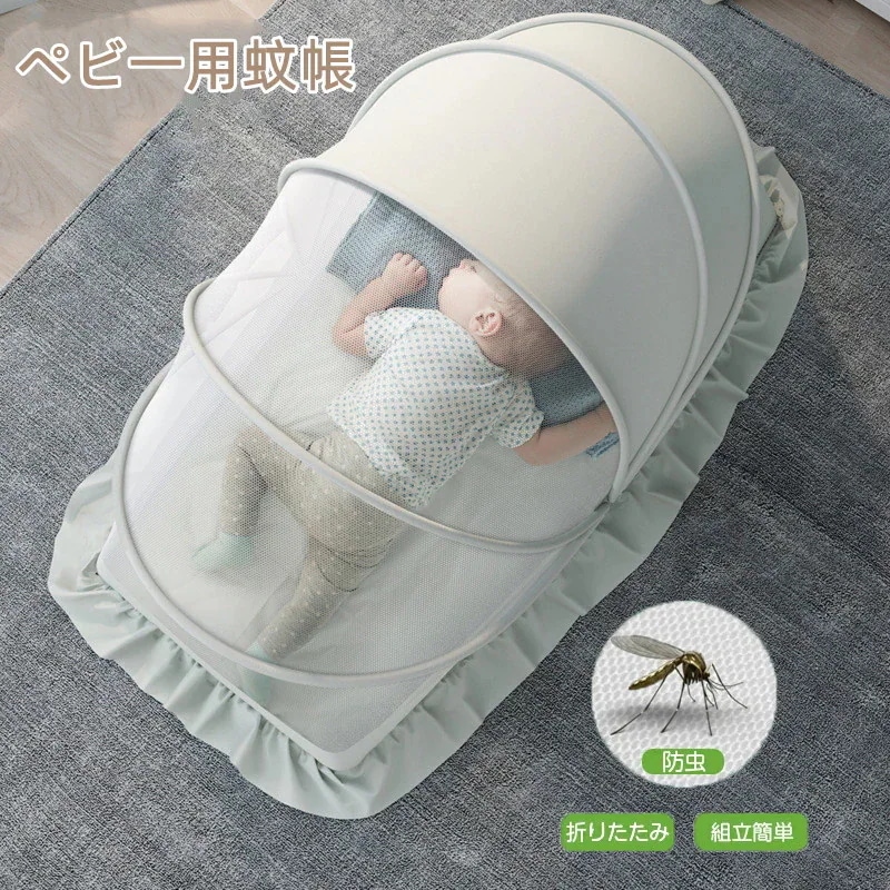 【20点セット】蚊帳 ベビー用 折り畳み式 蚊帳 底なし 蚊帳 赤ちゃん蚊帳 98x55x55cm 110x60x65cm 1x65x70cm 収納便利 かや 折りたたみ お昼寝蚊帳 ベビー用 蚊帳