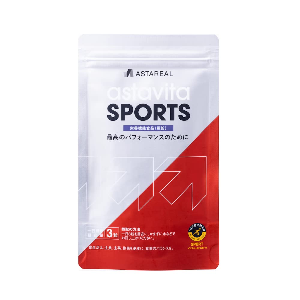 全国送料無料 アスタリール アスタビータ スポーツ 30日分(1日3粒フリー体換算値12mg配合/90粒入)アスタキサンチンサプリメント 4,339円