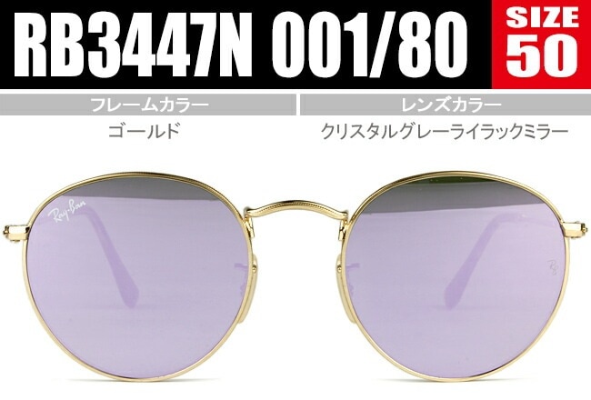 サングラス sunglasses ROUND ラウンド メタル RB3447N 001/8O