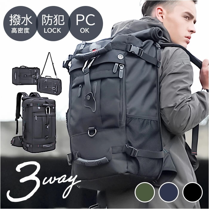 リュックサック 3way 通販 バックパック メンズ 大容量 アウトドア リュック かばん ショルダーバッグ ショルダーバック ハンドバッグ ハンドバック 手提げ バック ノートpc スクールバッグ