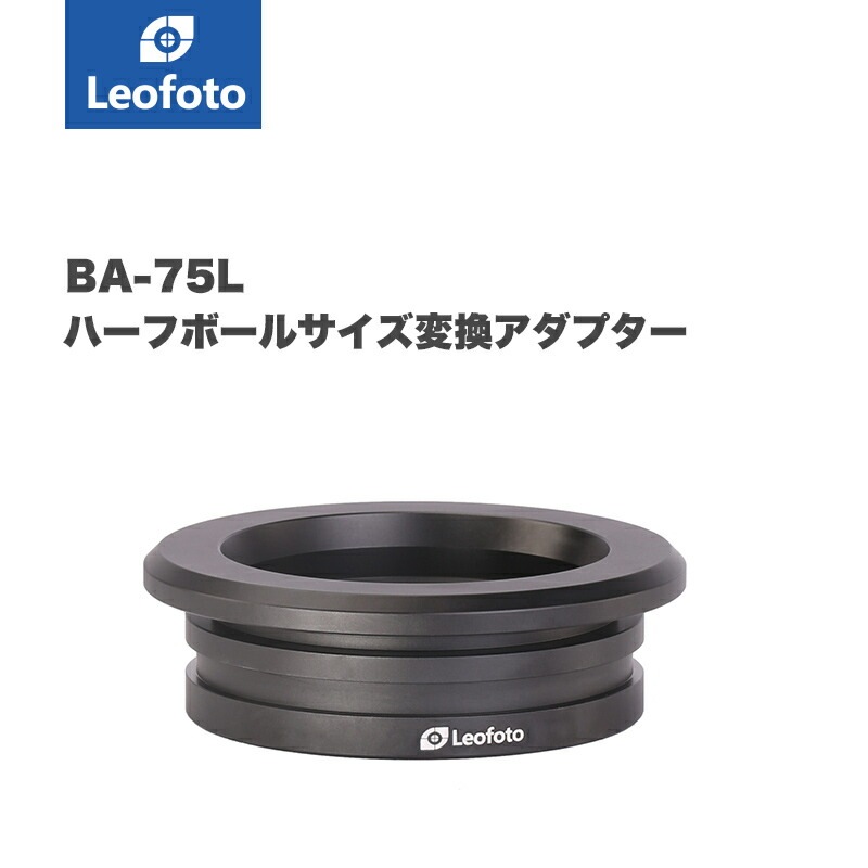 Leofoto(レオフォト) BA-75L 100mm75mmハーフボールサイズ変換アダプター