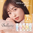【2箱買うと1箱プレゼント！】10枚入 3箱セット　ベルミー by アイコフレ／合計30枚／着色13.0mm・13.6mm