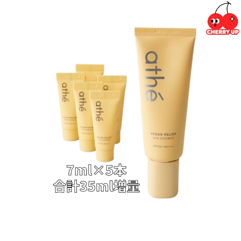 [サンプル大量贈呈]サンエッセンス 70ml 特別セット（本品70ml＋ミニサイズ7ml×5本／合計35ml増量）/韓国日焼け止め敏感肌用ヴィーガンしっとりUVツヤ肌保湿サンケア