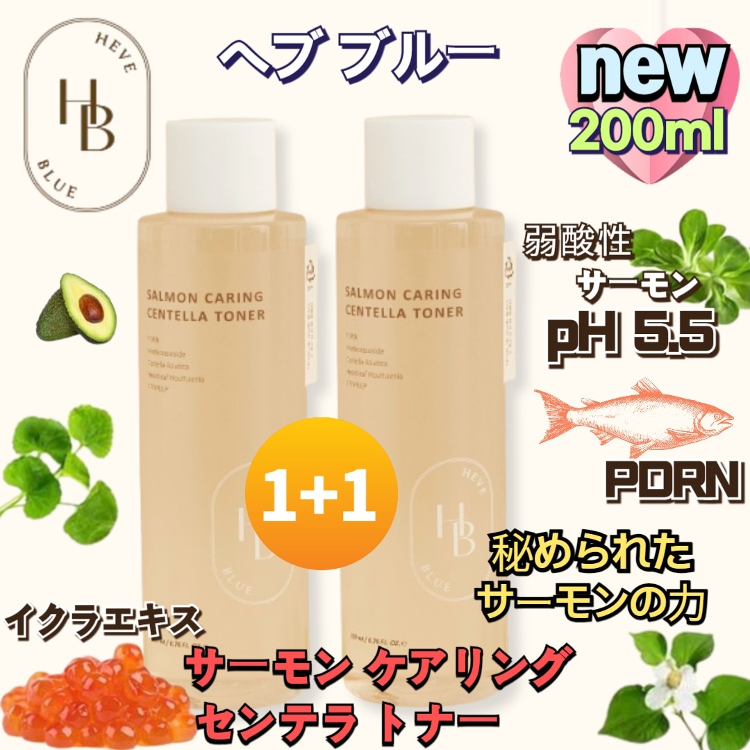HEVEBLUE【1+1】PDRNヘヴブルー サーモンケアリング センテラ トナー 200ml+200