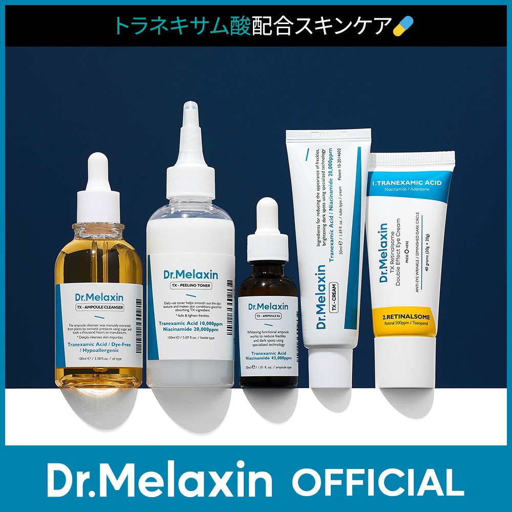 新品 メラクチン シミ取り クリーム アンプル クレンザー トナー