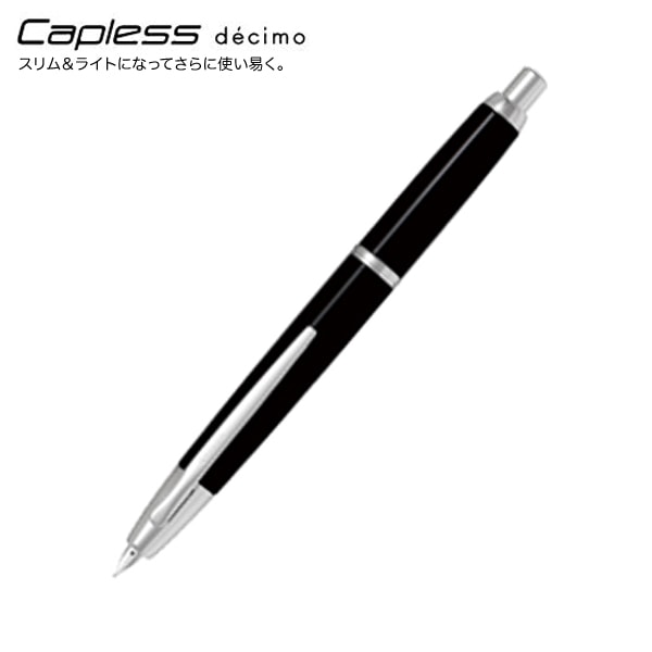 Capless decimo キャップレス デシモ 万年筆 ブラック