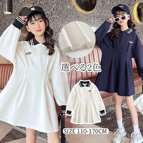 シャツワンピース キッズ 女の子 ワンピース シャツ ブラウス ロングワンピース 長袖ワンピース ロングワンピース 長袖 オールインワン 綿 一体型 女児用 秋 春 春秋 冬