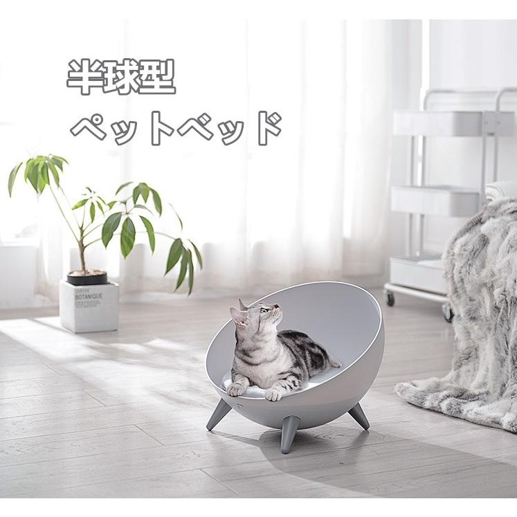 緊急SALE!!!2枚1OO円OFF！猫ベッド ペット ベッド ハウス ハーフ ドーム型 半球型 脚つき おしゃれ かわいい 快適