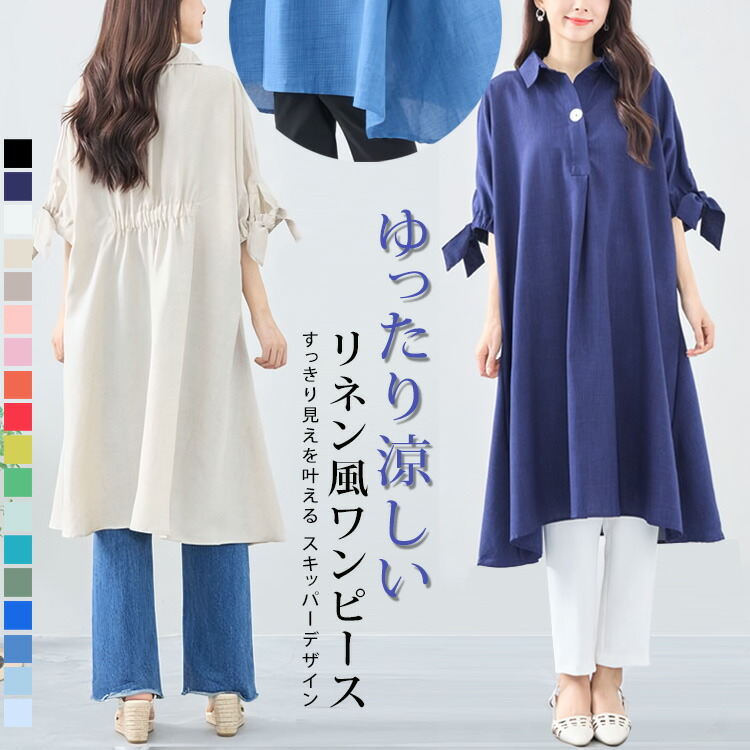 【M2】ALBEROBELLO/シャツワンピース チュニック Qoo10] シャツワンピース チュニック ワンピース