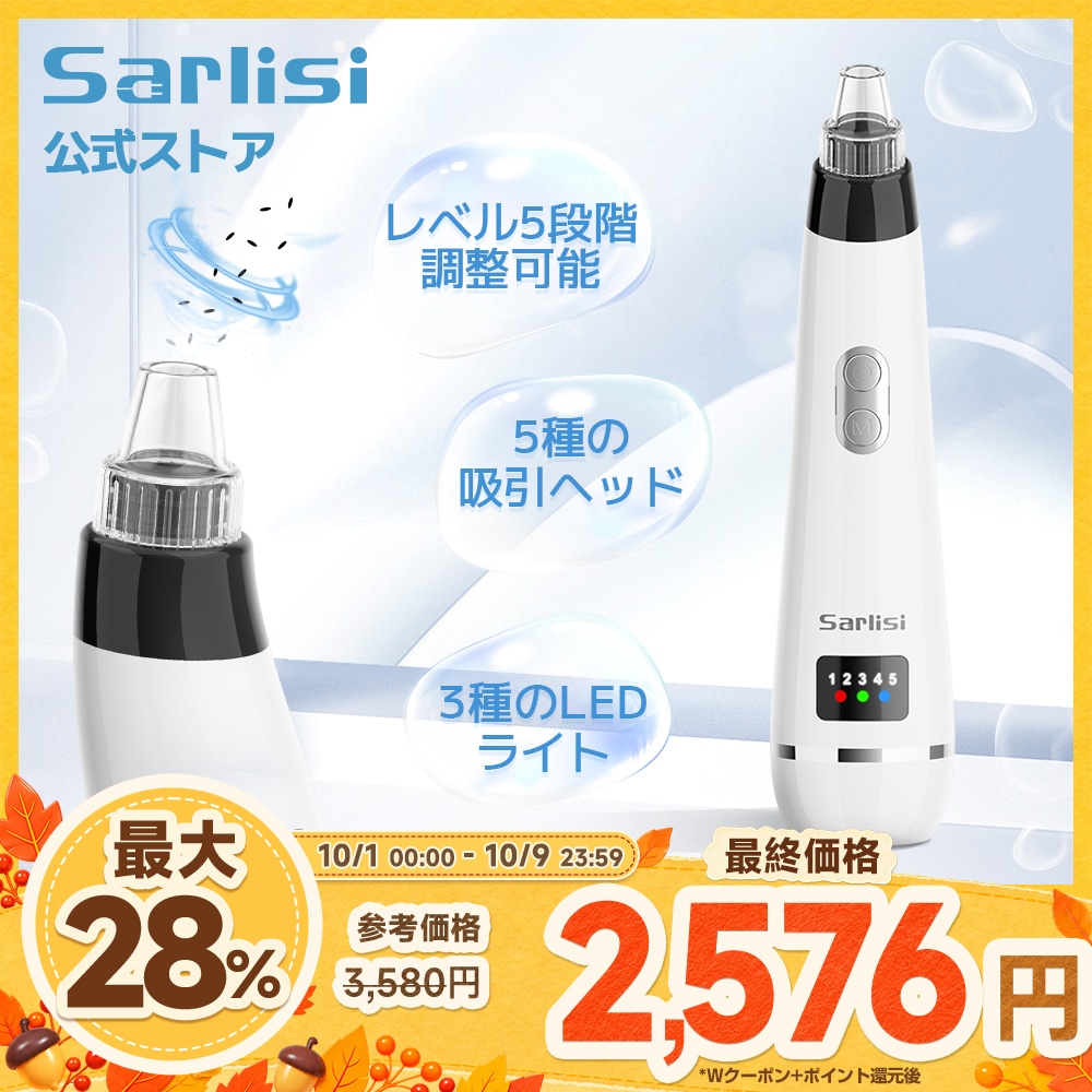 Qoo10] SARLISI 【メガポ】サー リシ毛穴吸引器 美顔器
