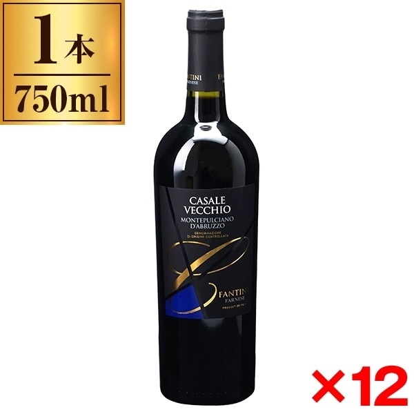 12本セット カサーレ ヴェッキオ モンテプルチャーノ ダブルッツォ / ファルネーゼ 750ml